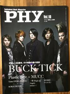 PHY ファイ Vol.10 BUCK-TICK 櫻井敦司 Plastic Tree MUCC 音楽と人増刊