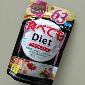 食べてもダイエット