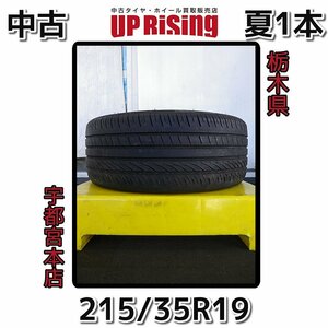 FORTUNA （フォーチュナ）ECOPLUS UHP♪215/35R19　85W♪2022年製造♪タイヤのみ1本♪店頭受け取り歓迎♪R512T18