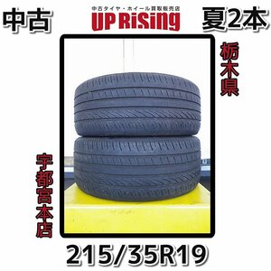 FORTUNA （フォーチュナ）ECOPLUS UHP♪215/35R19　85W♪2022年製♪タイヤのみ2本♪店頭受け取り歓迎♪R512T17