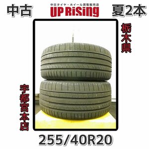 PIRELLI（ピレリ）P ZERO♪255/40R20　101Y♪夏タイヤのみ２本♪店頭受け取り歓迎♪R505T2