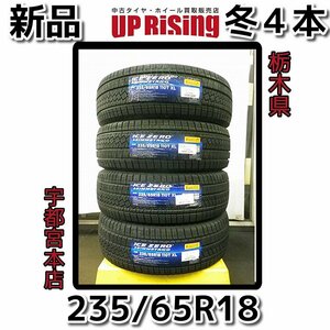 新品!ピレリ ICE ZERO ASIMMETRICO アイスゼロアシンメトリコ♪235/65R18 110T 2022年製♪店頭受け取り歓迎♪タイヤのみ4本販売♪R601T10