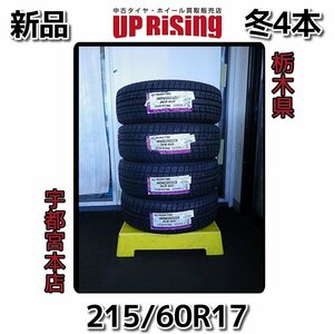 新品！NEXEN TIRE WIN GUARD ice SUV (ネクセン ウィンガードアイス) 215/60R17 96Q 2022年製造♪スタッドレスタイヤのみ4本♪R601T49