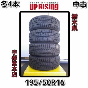 YOKOHAMA ICE GUARD IG70 ヨコハマ アイスガード♪195/50R16 84Q 2022年製♪タイヤのみ4本 店頭受け取り歓迎♪R601T54