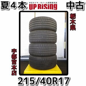 DUNLOP LE MANS V+ ダンロップ ルマン５♪215/40R17 87W 2023年製♪タイヤのみ4本 店頭受け取り歓迎♪R601T55