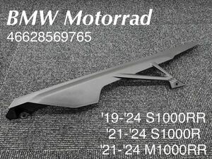 《MT277》BMW S1000RR S1000R M1000RR 純正 チェーンガード 46628569765 極上品