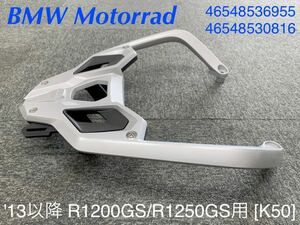 《MT258》BMW R1200GS R1250GS 純正 ラゲッジラック 46548536955 46548530816 極上品