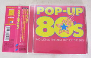 CD ポップ-アップ 80’s(エイティーズ) POP-UP 80's ワム,ジャーニー,シンディ・ローパー