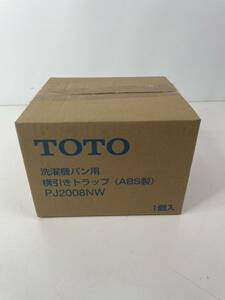 【新品・未使用】TOTO　洗濯機パン用　横引きトラップ（ABS製）　PJ2008NW　横引きトラップ
