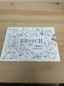 【リユース品】BROOCH ブローチ　渡邊良重　内田也哉子　リトルモア