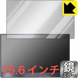 EGOBAS 15.6インチモバイルモニター 156TM対応保護 フィルム