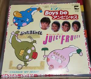 ぶったまピープー！■カルト番組　放送禁止■ジューシィ・フルーツ「BOYS BE アンビシャス 」おかまじゃくし ジャケ 筒美京平you tubeあり