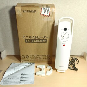 y013104fk アイリスオーヤマ ヒーター オイルヒーター 3.3畳 500W 小型 コンパクト 温度調節可能 転倒オフ機能 POH-505K-W【2023年製】