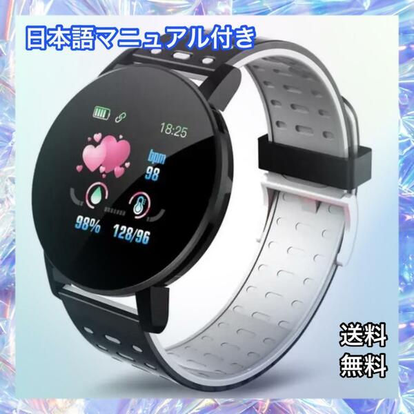 送料無料　バイカラー　U-Watch　スマートウォッチ　通知　健康管理　グレー