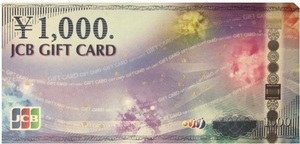 JCBギフトカード　1,000円券　切手印紙