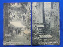 戦前 絵葉書 遠州秋葉神社 拝殿 社務所 中門 秋葉神社全景 樓門 神泉機織の古跡 6枚袋 当時物 貴重 歴史資料_画像9