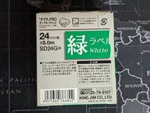 【送料無料／匿名発送】テプラテープ　SD24G　緑テープ白文字24mm　6個セット　新品未使用_画像3