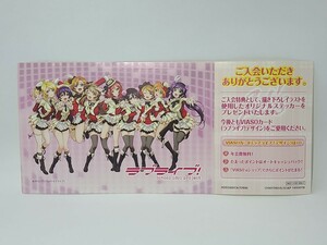 「ラブライブ!×VIASOカード」 入会特典　描き下ろしイラスト　オリジナルステッカー　シール　非売品　NOT FOR SALE　アニメ　グッズ