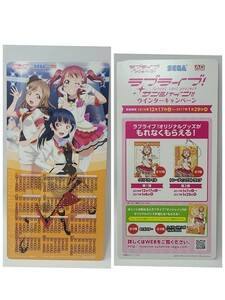 ラブライブ！サンシャイン!! ウインターキャンペーン　来店特典　セガ　コラボ　オリジナルミニカレンダー　第3弾：1年生ver. 　グッズ