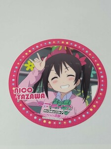 矢澤にこ キャラクターコースター 「キャラポップストア ラブライブ!～スクールアイドル体験レッスン」 カフェメニュー特典 アニメ グッズ