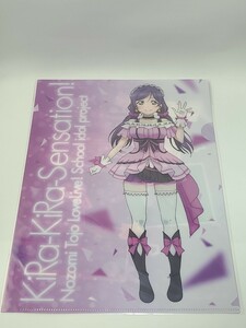 A8.東條希　A4クリアファイル 「ラブライブ!×セガ」 セガスタッフイメージガール凛ちゃん就任記念!!キャンペーン品　アニメ　グッズ