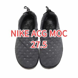 【新品】NIKE ACG MOC ANTHRACITE 27.5