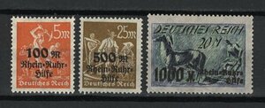 ドイツ Deutsches Reich ライン・ルール地方救済 使用済切手 1923年 Mi 258-260