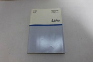  used Honda Life Life owner manual 30SFA630 00X30-SFA-6303 2007.11.7[0006540]