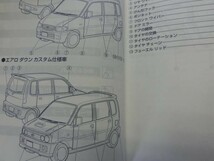 中古 ダイハツ ムーヴ MOVE 取扱説明書 01999-97283 印刷-2000年9月4日【0004614】_画像2