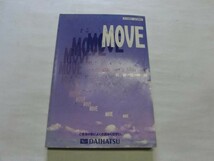 中古 ダイハツ ムーヴ MOVE 取扱説明書 01999-97283 印刷-2000年9月4日【0004614】_画像1