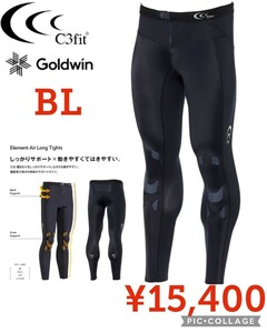 【新品】ゴールドウイン●日本製C3fit●スポーツタイツ フォーカスサポートロングタイツ 腰膝サポート 着脱容易3F17122●メンズBL●15400円