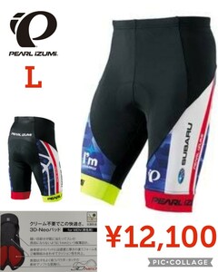 【新品】PEARL IZUMIパールイズミ●日本製●サイクルウェア263-3Dプリントパンツ●SUBARUスバルL●12100円●アマゾン以下特価ブラック黒