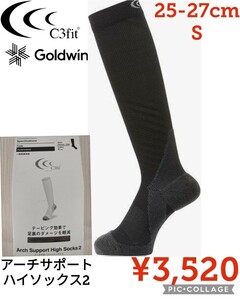 【新品】ゴールドウイン●日本製C3fit●アーチサポートハイソックス2・ユニセックス 3f93155 K●25S●3520円■25-27cmノースフェイス系列