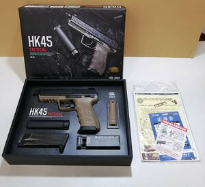 【同梱不可】東京マルイ HK45 Tactical 