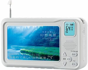 【中古】【2023年開発版】 ワンセグテレビ 4.3inch液晶パネル搭載 ポータブルテレビ FM/AMラジオ付き 手回し発電可能 3WAY電源 L