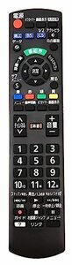 【中古】テレビリモコン N2QAYB001017 panasonic ビエラ 交換用 パナソニック 汎用の リモコン 適用 TH-19C300 TH