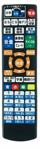 【中古】【代替リモコン68】防水カバー付 ORION LC-017 互換 (オリオン 液晶テレビ)