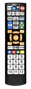 【中古】【代替リモコン191】防水カバー付 maxzen SK01シリーズ 液晶テレビ 互換 (J19SK01 J24SK01 J32SK01 等用