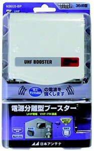 【中古】日本アンテナ UHF電源分離型ブースター N36U2-BP