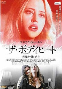 【中古】ザ・ボディヒート 美魔女の甘い肉体 [DVD]