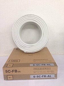 【中古】S5C-FB-AL 白色 100m x 1巻 地デジBSCS同軸ケーブル 編組アルミ合金線 S5CW-100