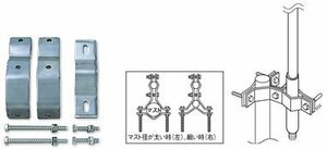 【中古】第一電波工業　ダイヤモンド　S-3　ステンレス製取付金具 S3