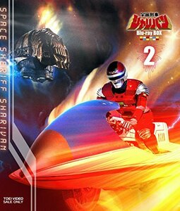 【中古】宇宙刑事シャリバン Blu-ray BOX 2