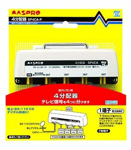 【中古】マスプロ電工 MASPRO 屋外内4分配器 SP4CA-P