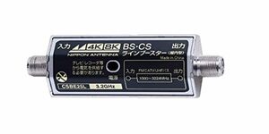 【中古】日本アンテナ CS・BSラインブースター(ローノイズタイプ) 3,224MHz対応 CSBE25L ブラック