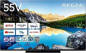 【中古】レグザ 55インチ 4K 有機ELテレビ 55X8900L 4Kチューナー内蔵 外付けHDD 裏番組録画 スマートテレビ (2022年モデル