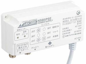 【中古】日本アンテナ 電源供給器 TV受信用ブースター(NSB42DSUE専用) NSB5PSE