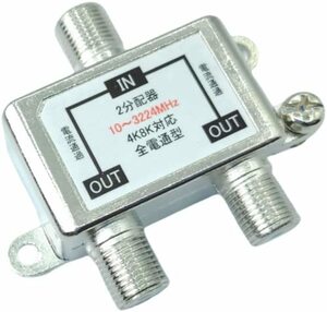 【中古】アンテナケーブル2分配器 10~3224MHz 2K4K8K放送対応 地デジ/BS/CS 全電通型 後継型番 F-2V