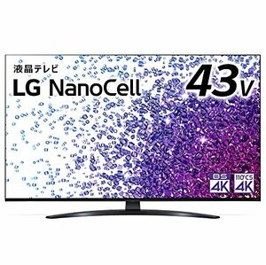 【中古】LG 43型 4Kチューナー内蔵 液晶 テレビ 43NANO76JPA IPSパネル Alexa 搭載 2021 年モデル