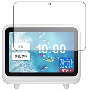 【中古】PDA工房 KAIGIO MeePet (カイギオ ミーペット) ブルーライトカット[反射低減] 保護 フィルム 日本製